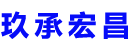 仁怀